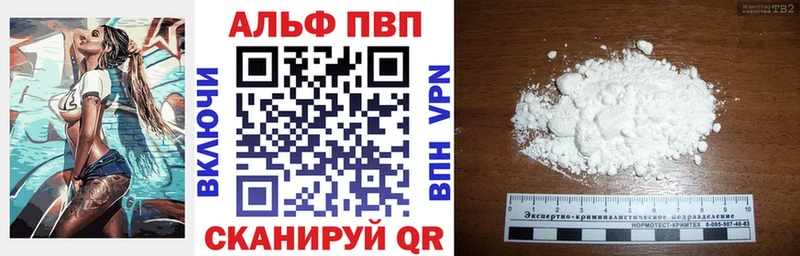 Alpha-PVP крисы CK  KRAKEN маркетплейс  Вилючинск  как найти закладки 