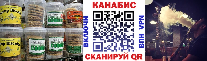 Печенье с ТГК марихуана  Вилючинск 