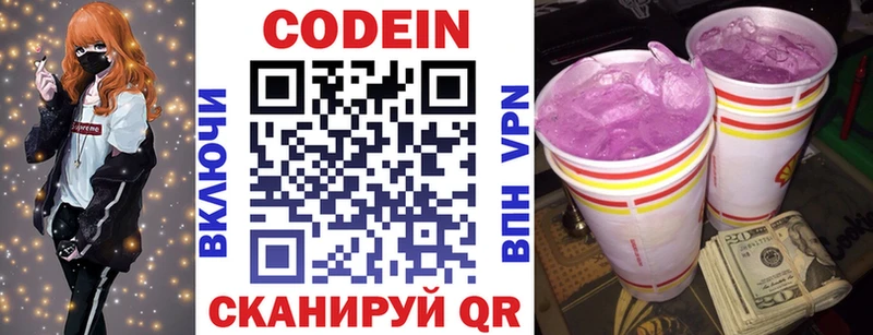 Кодеиновый сироп Lean Purple Drank  OMG tor  Вилючинск 
