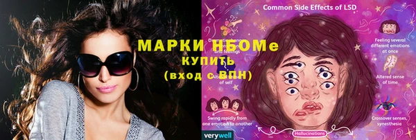 спайс Бронницы