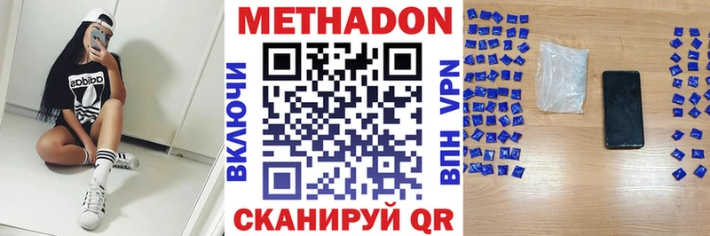 Метадон VHQ Вилючинск
