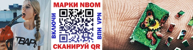 где купить Вилючинск Марки NBOMe 1,8мг